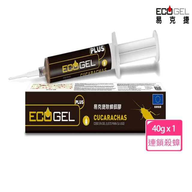 【ECOGEL易克捷】歐洲原裝殺蟑除蟑餌膠40公克x1(友善貓狗蟑螂藥)