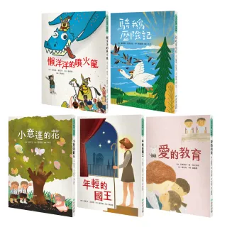 小手大經典橋梁書•世界篇（共五冊/不分售）-注音版