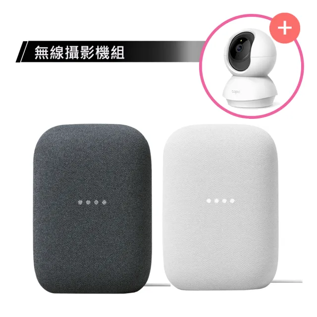 無線攝影機組】Google Nest Audio+TP-Link Tapo C200 - momo購物網