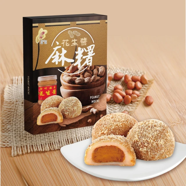 麻糬