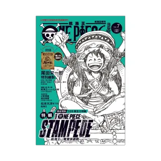 ONE PIECE 航海王特刊 7