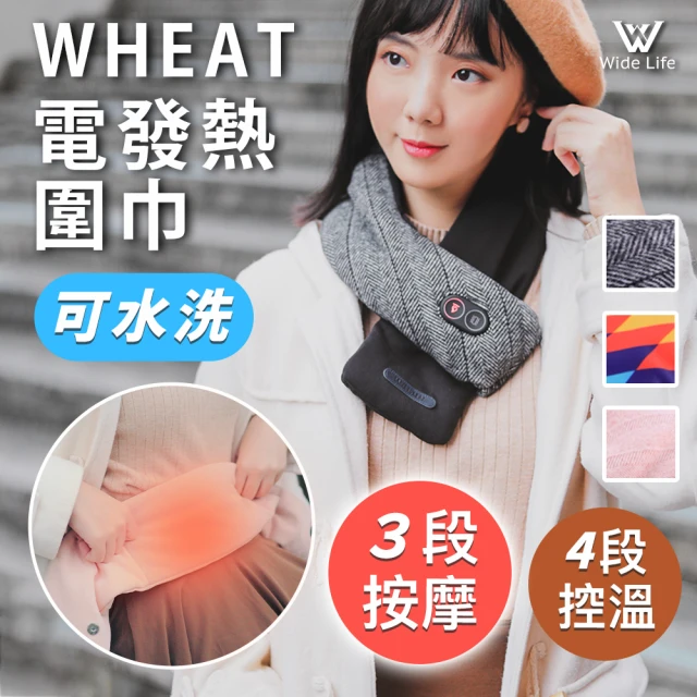 【Widelife廣字號】WHEAT石墨烯發熱圍巾USB禮盒組(/加熱圍巾/發熱圍巾/暖暖包)
