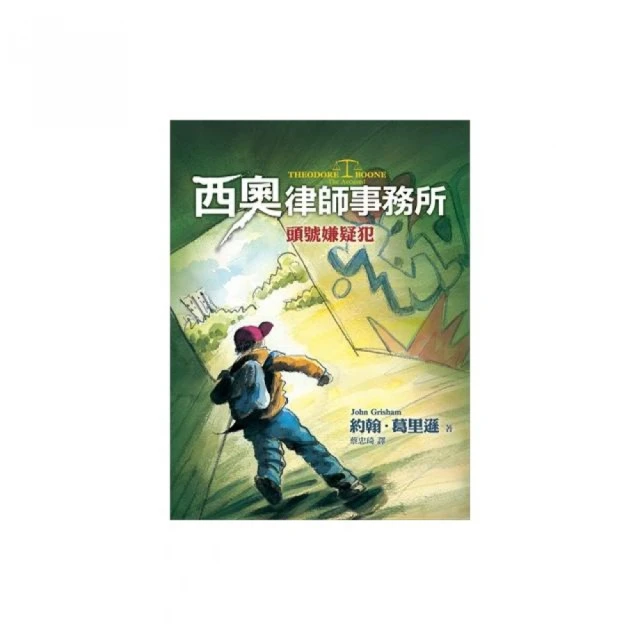 【口袋神探三部曲】1-4套書﹝中高年級推理讀本﹞品牌優惠