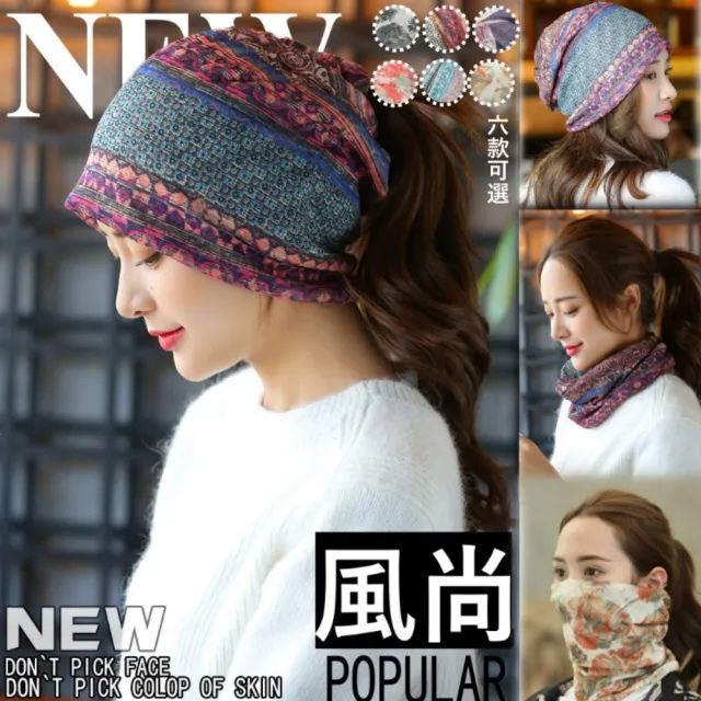 【MGSHOP】韓系多功能包頭帽圍脖月子帽