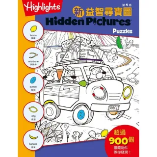 新益智尋寶圖4  Hidden Pictures Puzzles （New）， 4