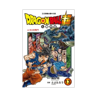 DRAGON BALL超 七龍珠超  13