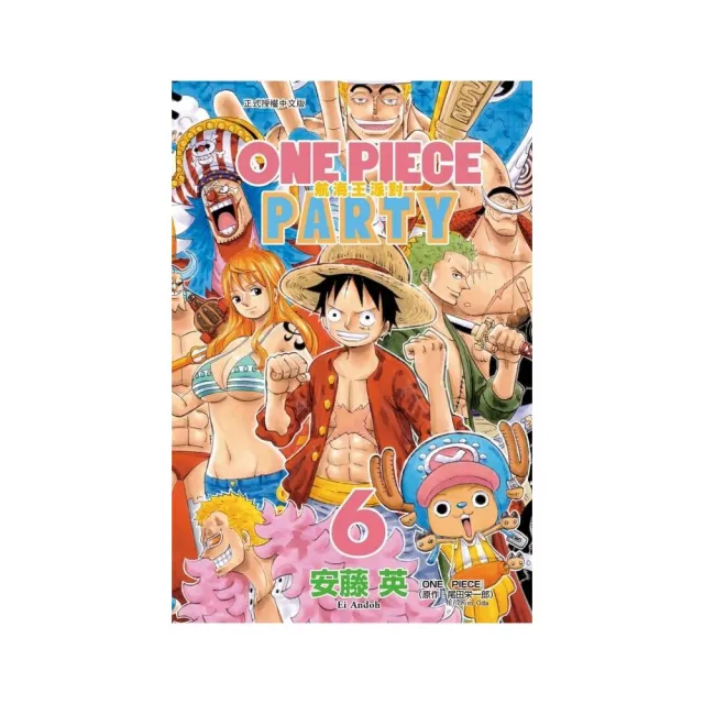 ONE PIECE PARTY航海王派對 6 | 拾書所