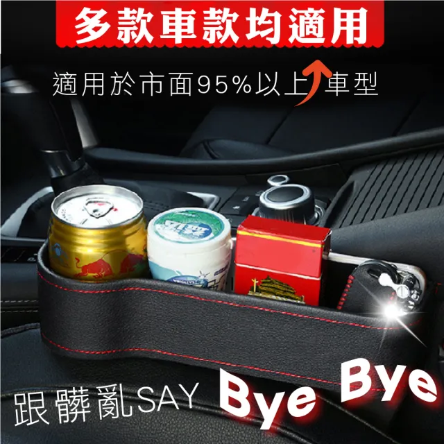 【新錸家居】高級皮革款★1入汽車座椅縫隙收納盒/車用水杯置物架(單放手機置物盒/充電線孔/放飲料/垃圾桶)