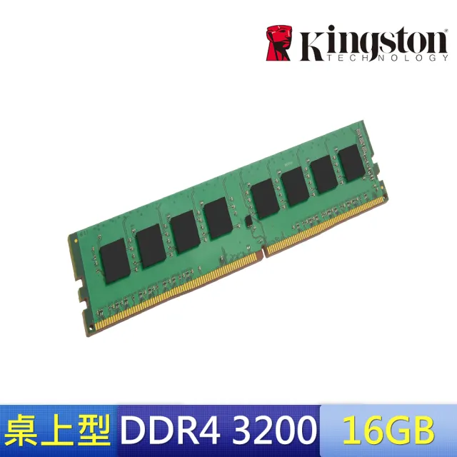 【Kingston 金士頓】DDR4 3200 16GB PC 記憶體 KCP432NS8/16 品牌專用