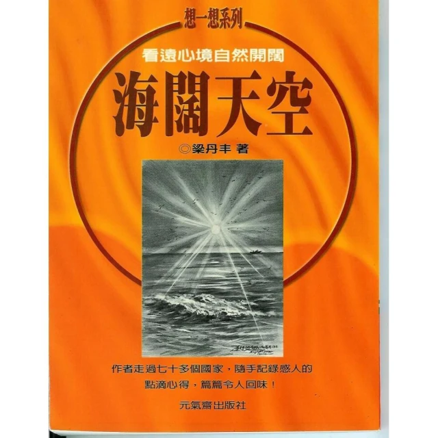 活著就要RUN（上下冊不分售）：潤者無疆，一部流亡的文化史好