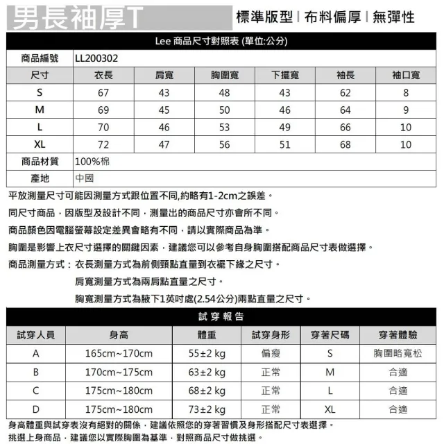 【Lee】男裝 帽T / 絨布拼接 大口袋LOGO 沉穩黑 季節性版型(LL200302K11)