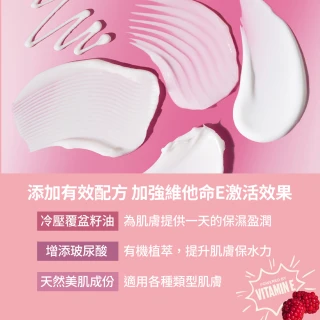 【THE BODY SHOP 美體小舖】維他命E保水日霜(50ML/乳霜/保水/保濕)