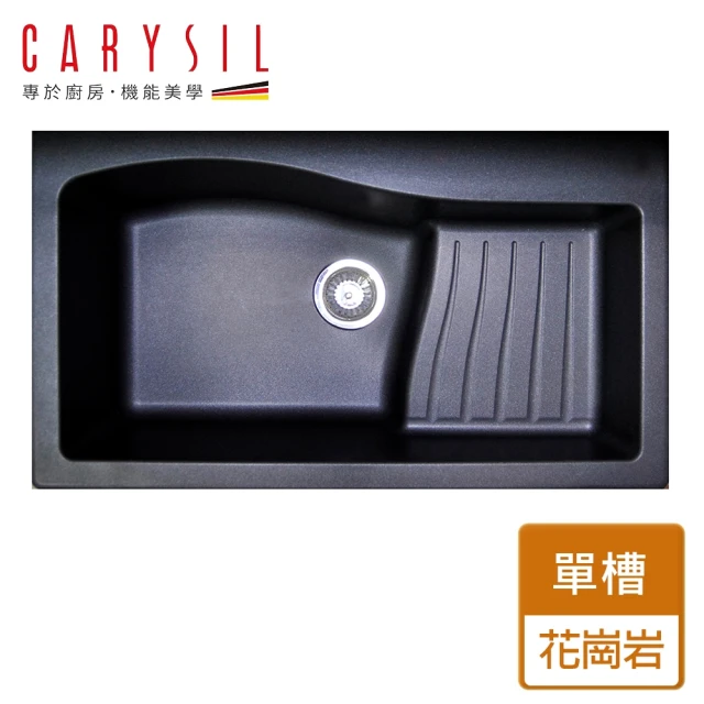 【Carysil珂瑞】花崗岩單槽-天鵝系列-黑金/雪白/銀灰/香檳-無安裝服務(C02)