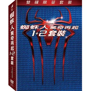 【Marvel 漫威】蜘蛛人驚奇再起1+2套裝 DVD