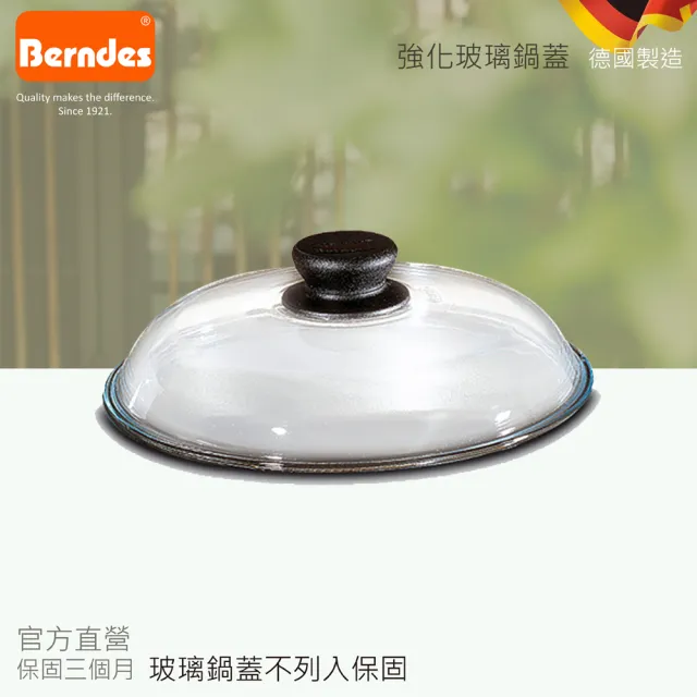 【德國寶迪Berndes】Titanium系列黑鑽鈦金不沾鍋深炒鍋24cm-含蓋