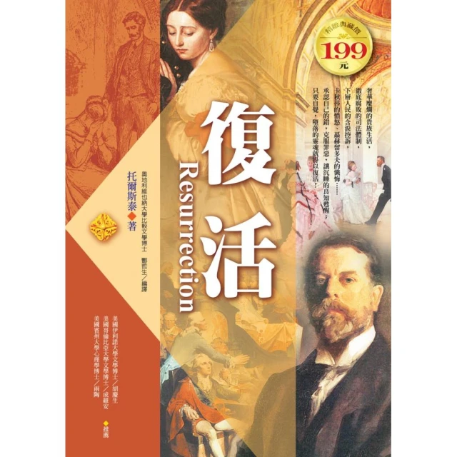 復活（軟精）