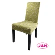 【J&N】綠野秋波餐椅套-綠色(1入)