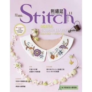Stitch刺繡誌11-刺繡花札－幸福展開！職人的美日手作