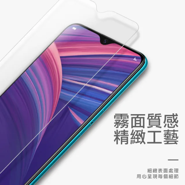 OPPO R17Pro 霧面磨砂9H玻璃鋼化膜手機保護貼(3入 R17 Pro保護貼 R17 Pro鋼化膜)