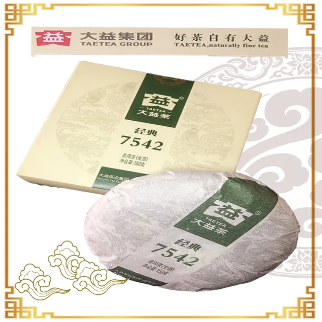 【惠鑽銓】大益7542普洱茶2013年猛海茶廠生茶餅150gx40片