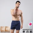 【MORINO】純棉耐用織帶格紋平口褲/四角褲