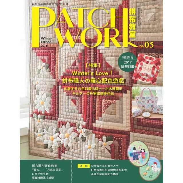 Patchwork拼布教室05 | 拾書所