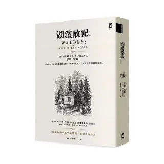 湖濱散記【獨家收錄梭羅手繪地圖．無刪節全譯本】：復刻1854年初版書封，譯者1萬字專文導讀、精選中英對照