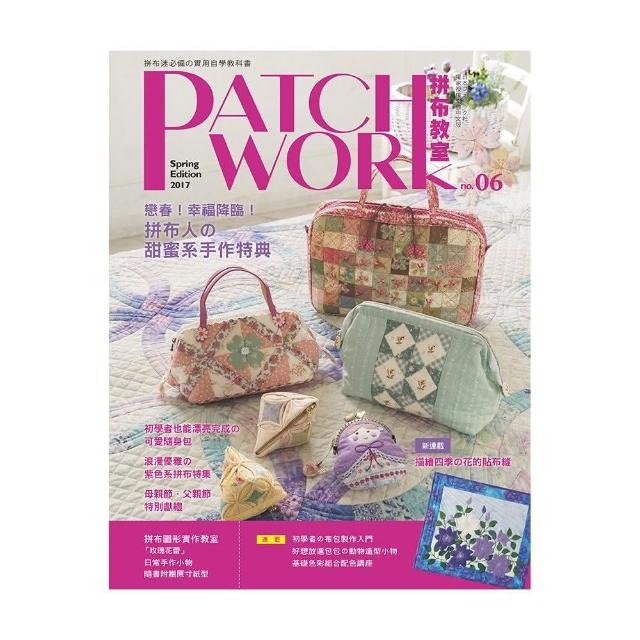 Patchwork拼布教室06