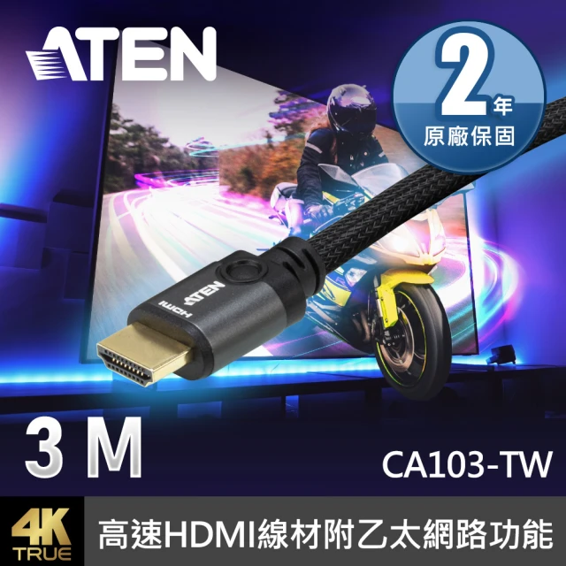 【ATEN】3公尺高速HDMI線材附乙太網路功能(CA103)