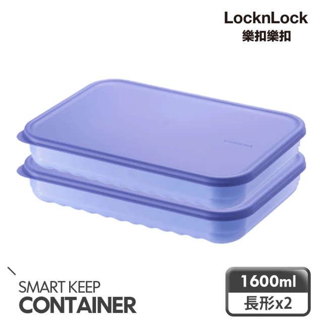 【LocknLock 樂扣樂扣】聰明精靈冰箱收納保鮮盒/1.6L/2件組