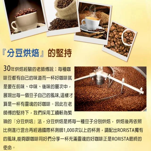 【RORISTA_自由選】10種風味_新鮮烘焙咖啡豆(450g/包X4)