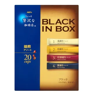 【AGF】MAXIM 4種風味綜合黑咖啡(2g x20入/盒)