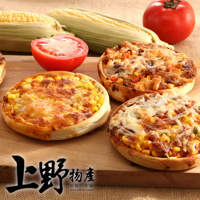 【上野物產】15片 五吋素食披薩(120g±10%/片 素食  PIZZA 比薩 披薩)