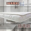 【嘉新名床 浮力床】3呎單人 標準款７公分(床墊 薄床墊)