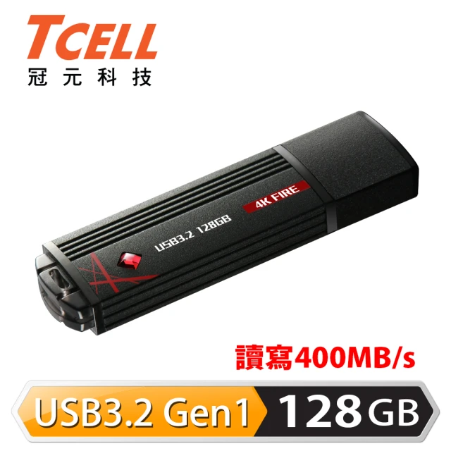 【TCELL 冠元】USB3.2 128GB 4K FIRE 璀璨熾紅隨身碟