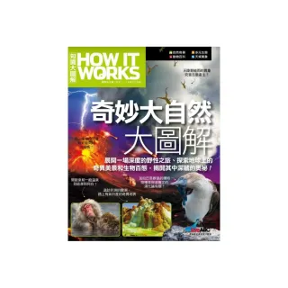 How It Works知識大圖解 奇妙大自然大圖解