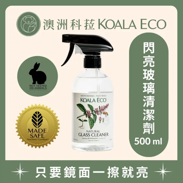 【澳洲科菈 KOALA ECO】閃亮玻璃清潔劑500ml｜歐薄荷(鏡面都可用/天然/無化學)