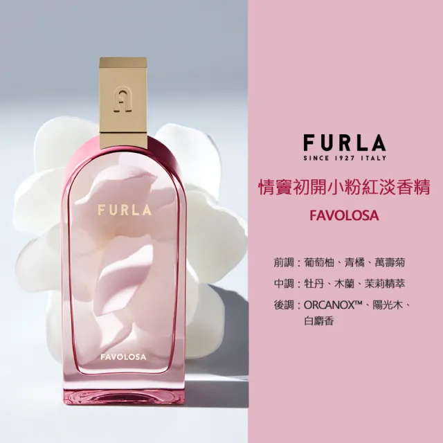 FURLA 香水 - 香水(ユニセックス)