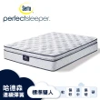 【Serta 美國舒達床墊】Perfect Sleeper 哈德森3線乳膠彈簧床墊-標準雙人5x6.2尺(星級飯店首選品牌)