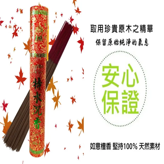 如意檀香】特水沉香尺3 -半斤裝/盒(環保高級香品) - momo購物網- 好評
