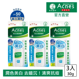 【曼秀雷敦】Acnes美白UV潤色隔離乳SPF50(30g / 3入)