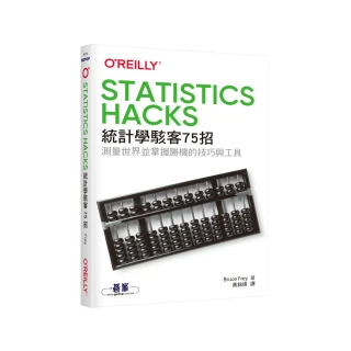 Statistics Hacks 統計學駭客75招