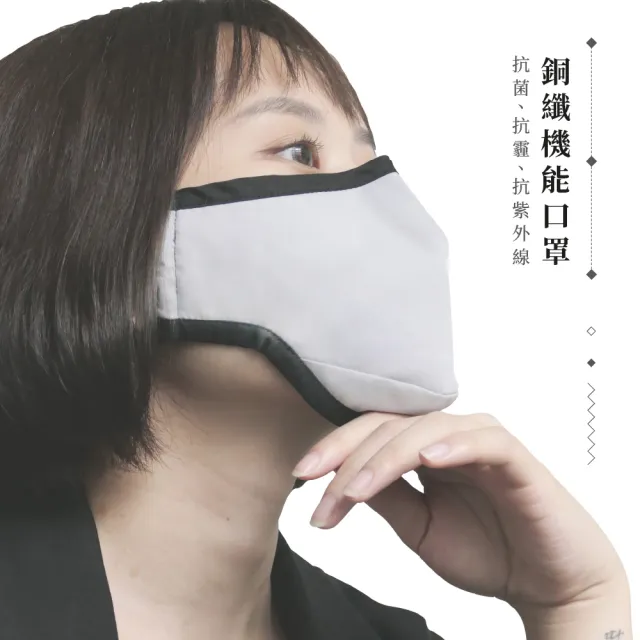 【CuCare】銅纖機能口罩灰色(抗菌 除臭 防霾 N95等級濾片 抗UV)