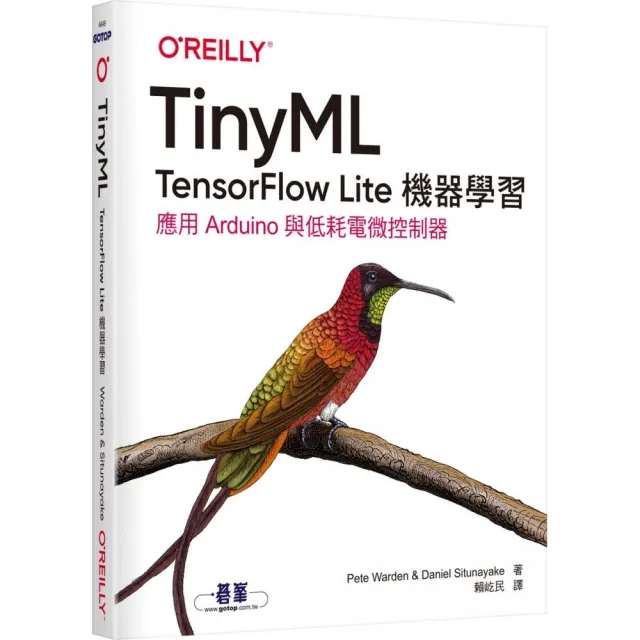  TinyML｜TensorFlow Lite機器學習