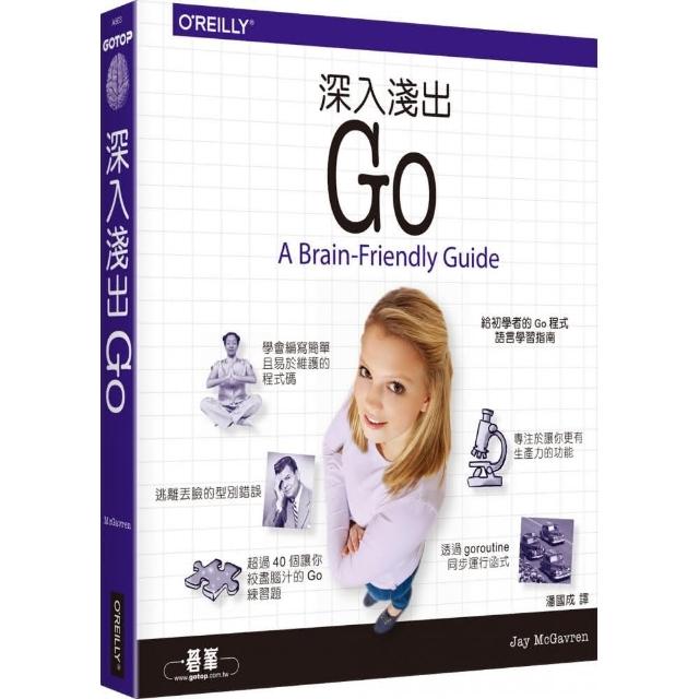 深入淺出Go | 拾書所