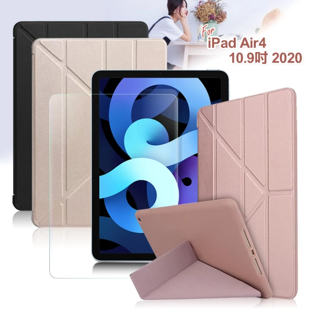 【AISURE】for iPad Air4 10.9吋 2020 星光閃亮Y折可立保護皮套+專用玻璃組