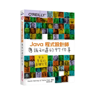  Java程式設計師應該知道的97件事｜來自專家的集體智慧