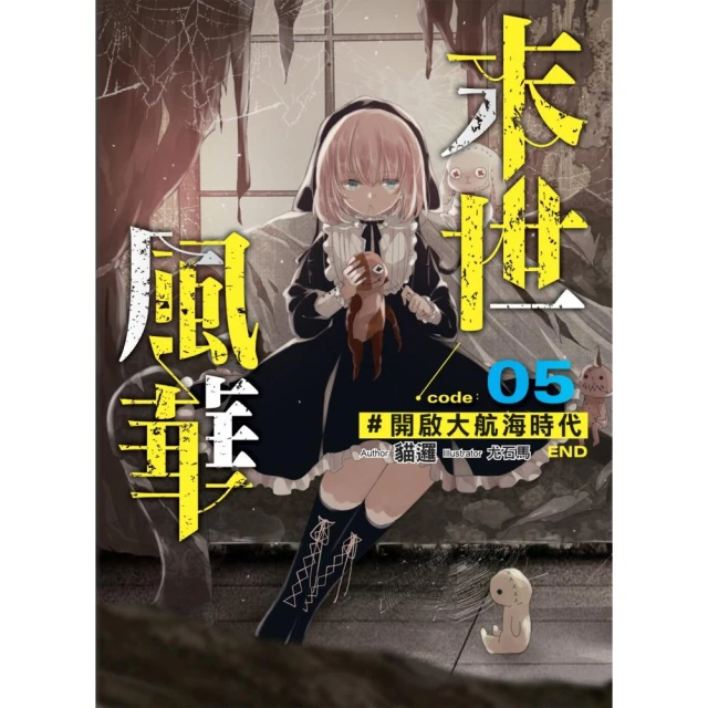 斗羅大陸01斗羅世界好評推薦