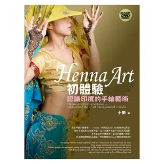 Henna Art初體驗－認識印度的手繪藝術（書+DVD）
