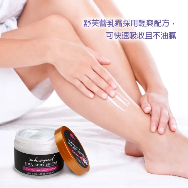 【TREE HUT 樹上小屋】舒芙蕾身體乳霜240g(清爽質地/香氛保濕/多款可選)